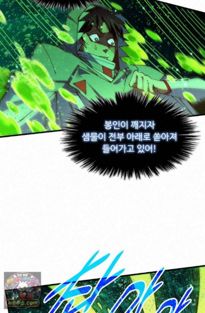 만고지존 500화 50
