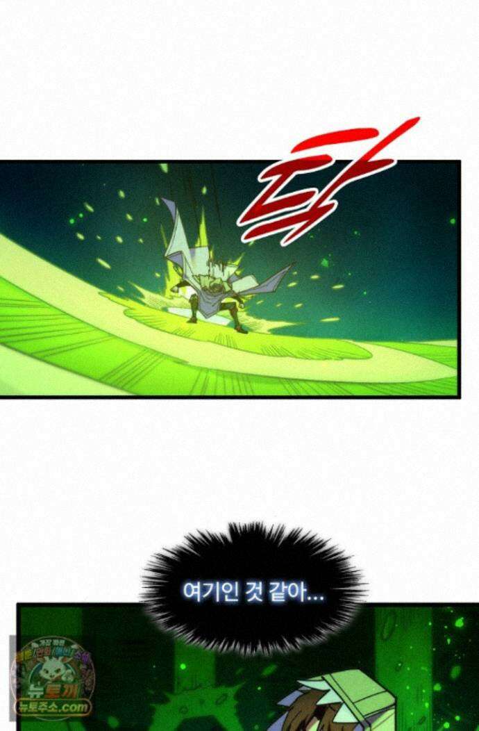 만고지존 500화 54