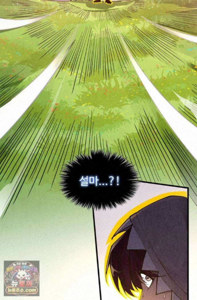 만고지존 500화 83