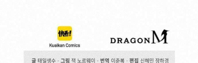 만고지존 500화 90