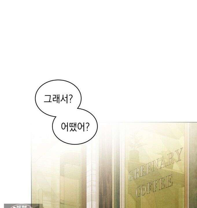 오월의 정원에서 10화 1
