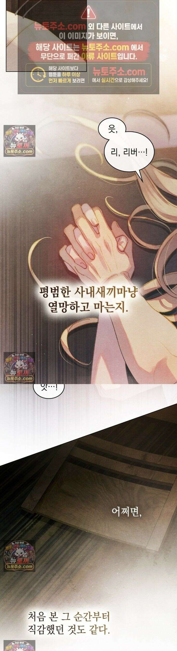 오월의 정원에서 12화 5