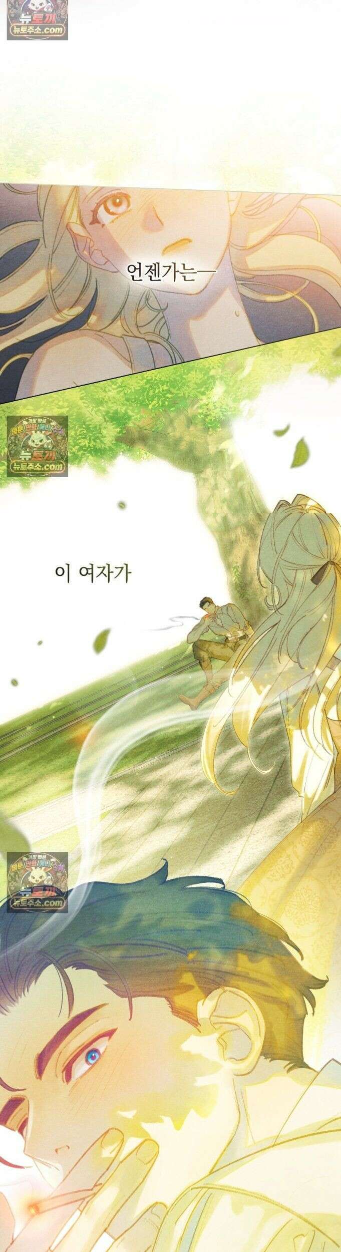 오월의 정원에서 12화 6