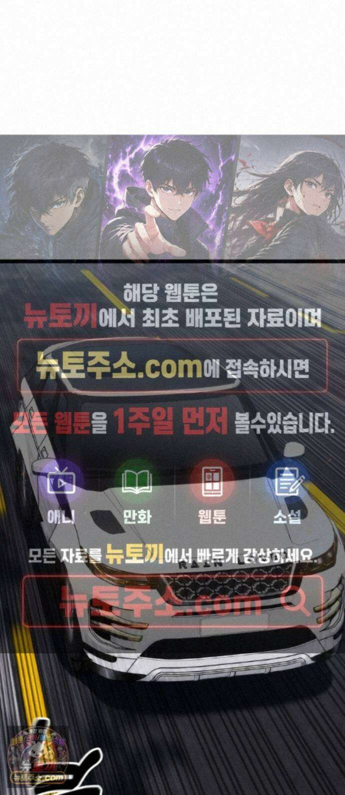아티팩트 먹는 플레이어 46화 - 함지연 1