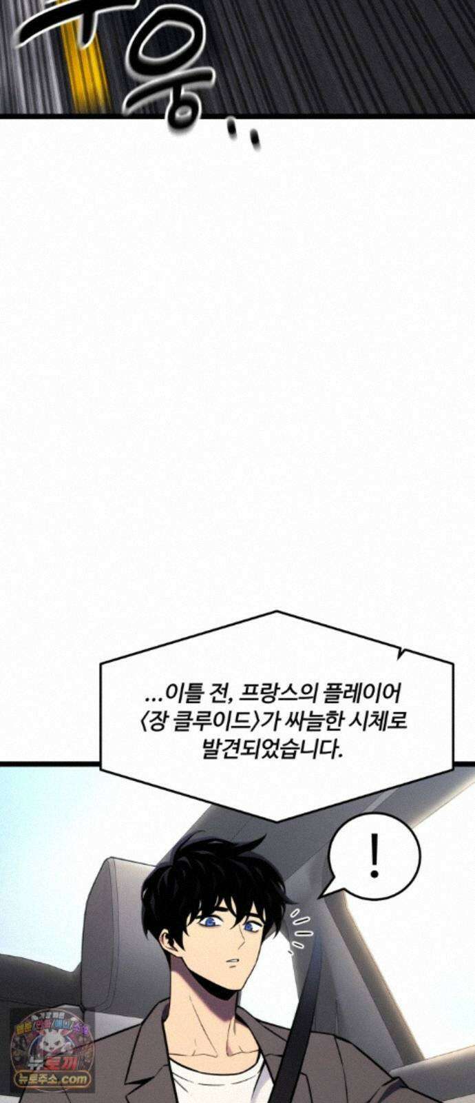 아티팩트 먹는 플레이어 46화 - 함지연 2