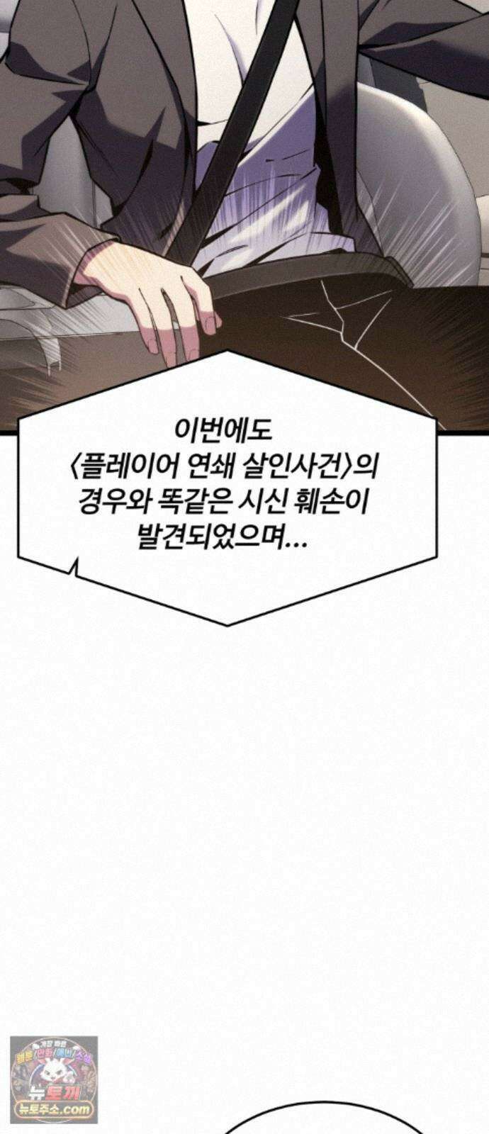 아티팩트 먹는 플레이어 46화 - 함지연 3
