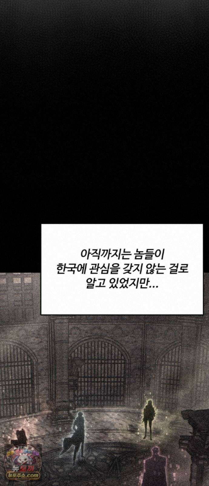 아티팩트 먹는 플레이어 46화 - 함지연 5