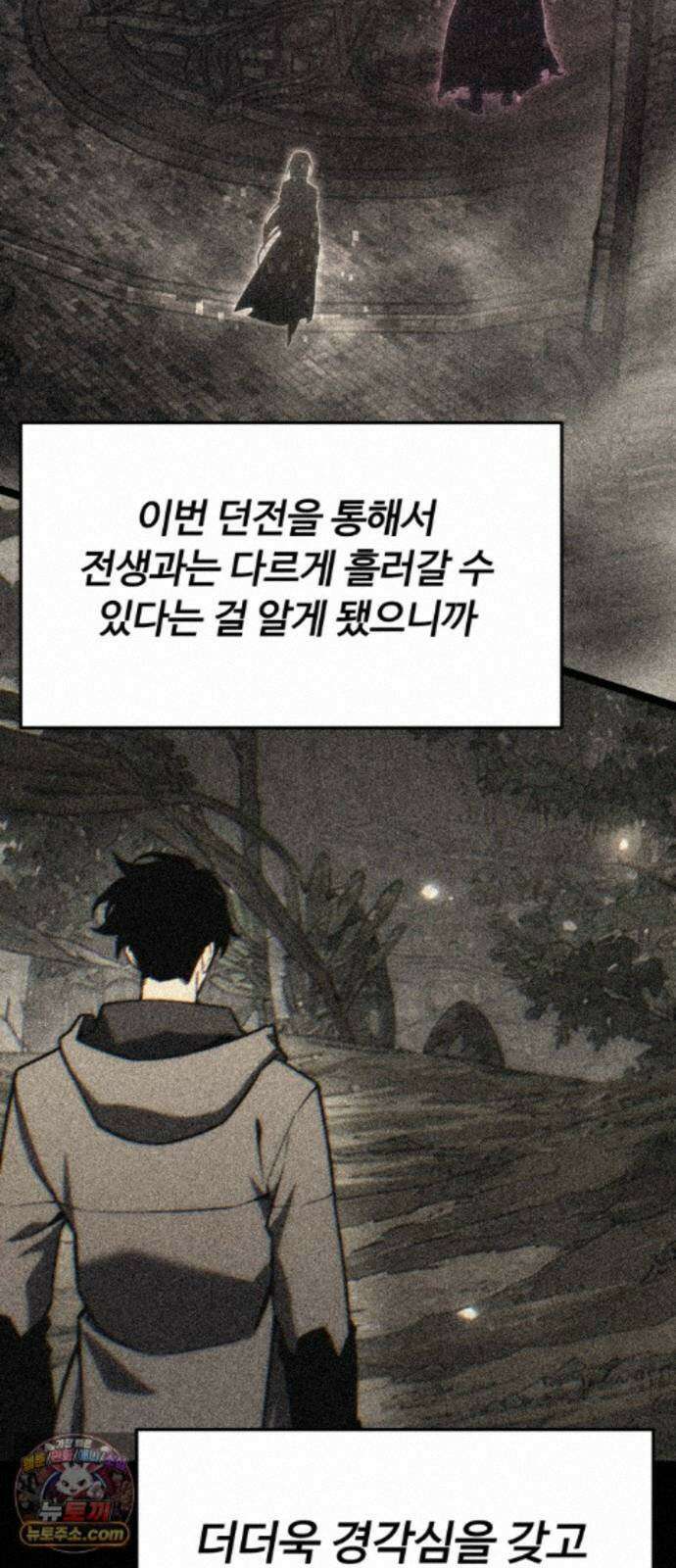 아티팩트 먹는 플레이어 46화 - 함지연 6