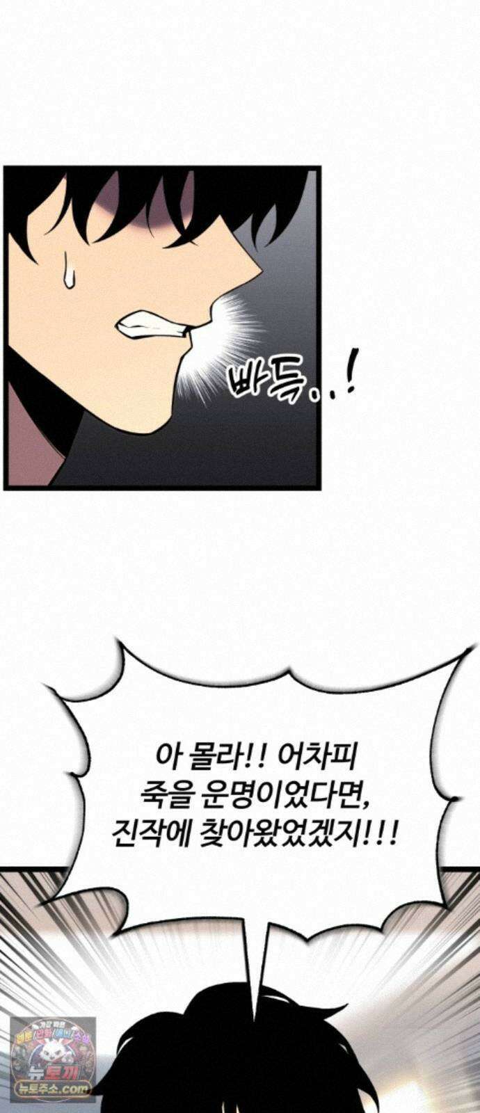 아티팩트 먹는 플레이어 46화 - 함지연 9