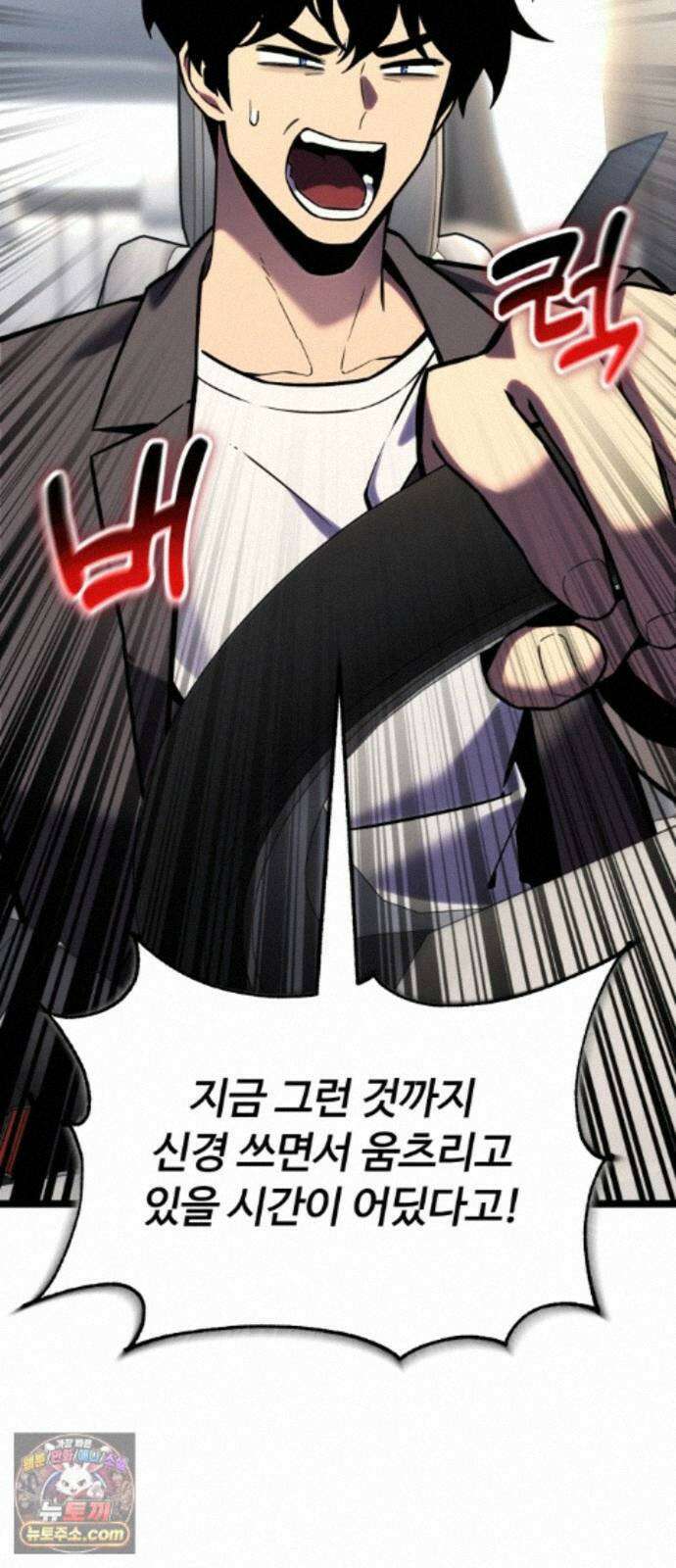 아티팩트 먹는 플레이어 46화 - 함지연 10