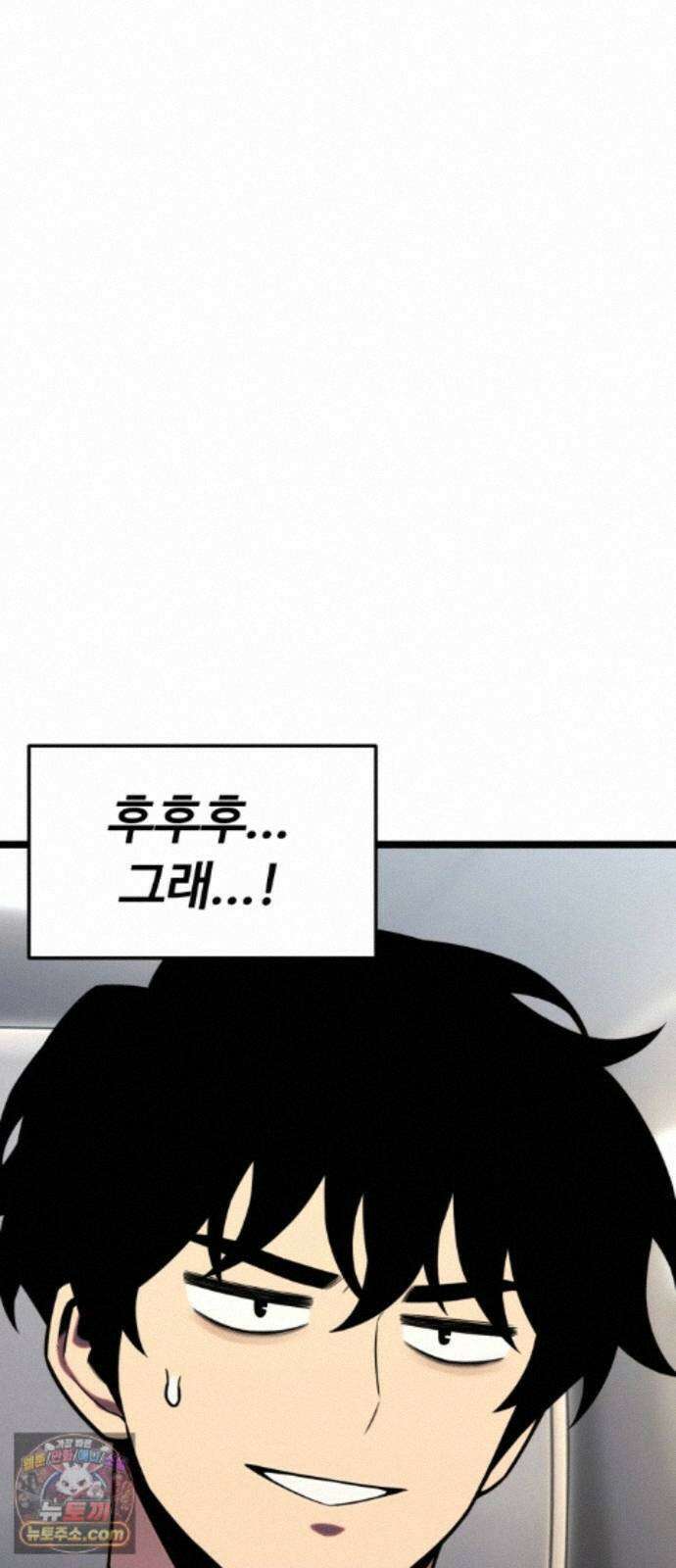 아티팩트 먹는 플레이어 46화 - 함지연 11