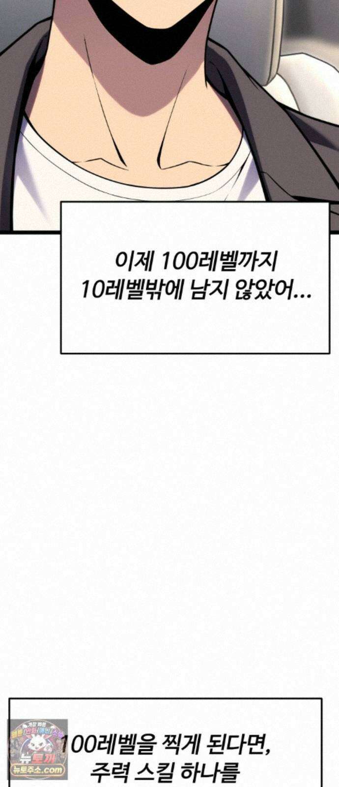 아티팩트 먹는 플레이어 46화 - 함지연 12