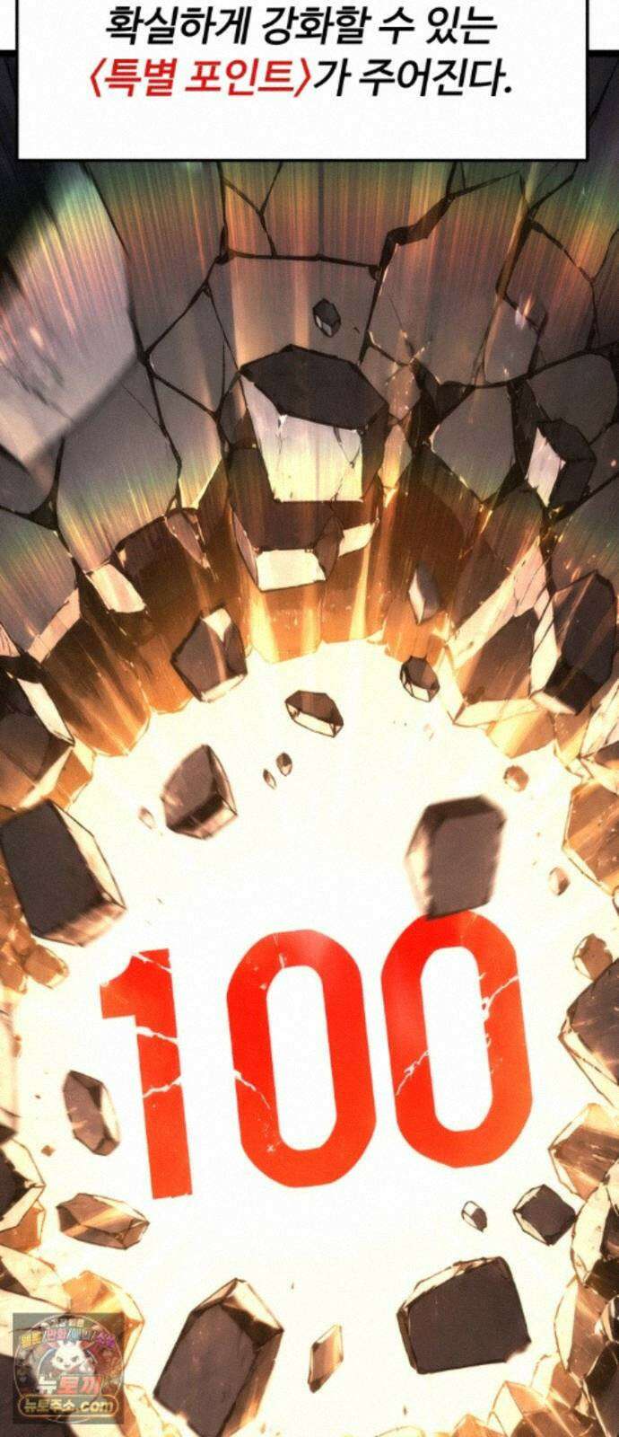 아티팩트 먹는 플레이어 46화 - 함지연 13