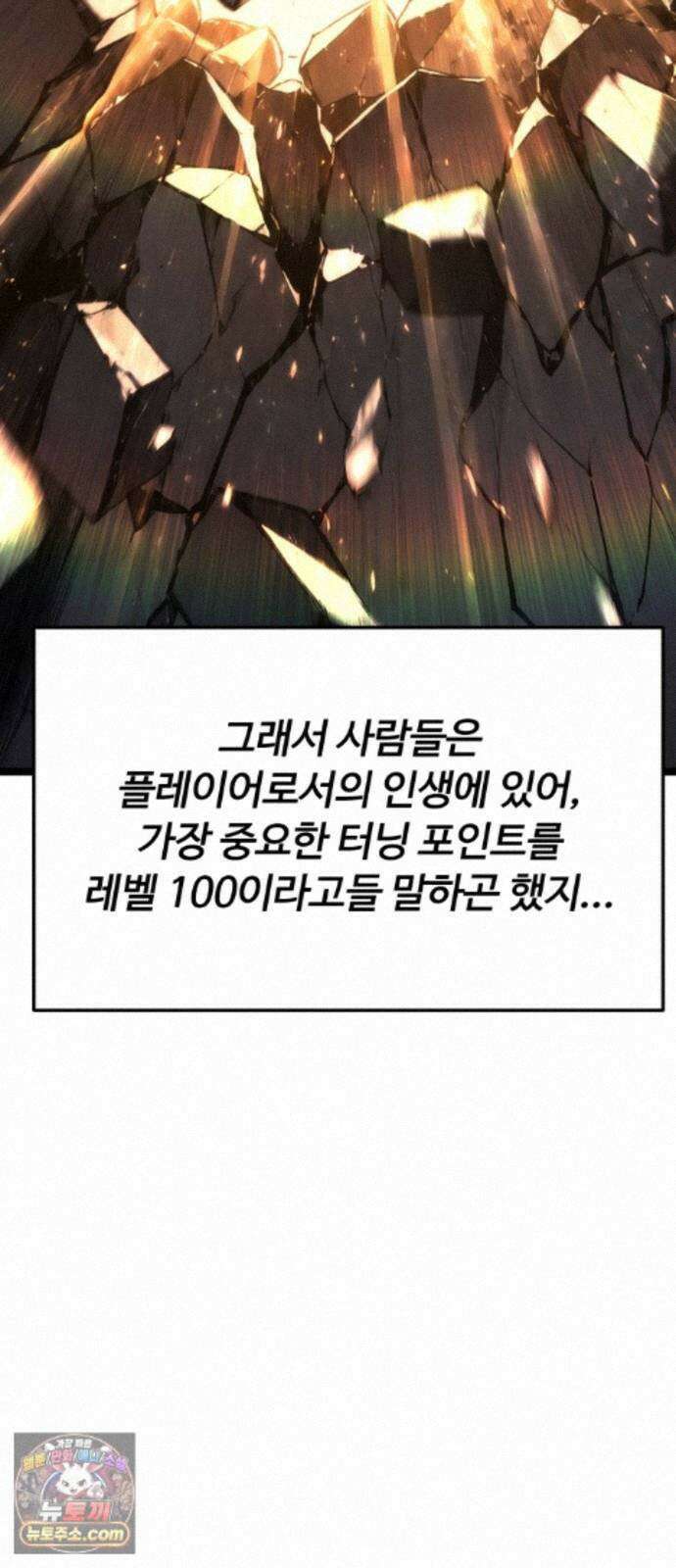 아티팩트 먹는 플레이어 46화 - 함지연 14