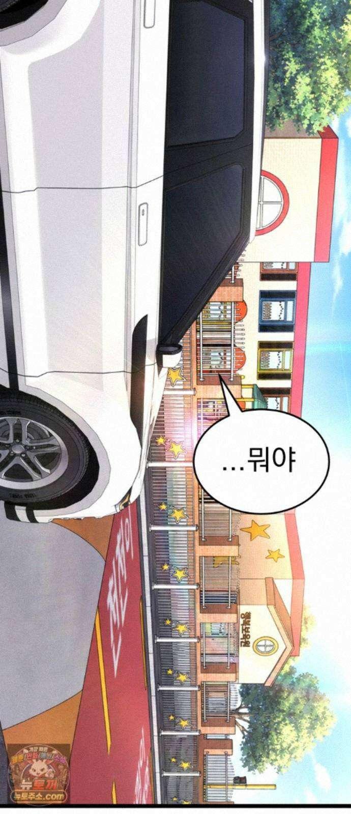 아티팩트 먹는 플레이어 46화 - 함지연 18