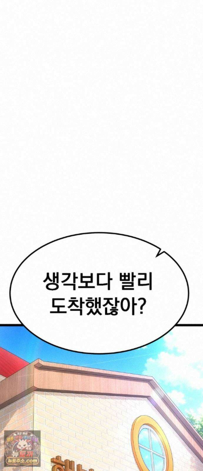아티팩트 먹는 플레이어 46화 - 함지연 19