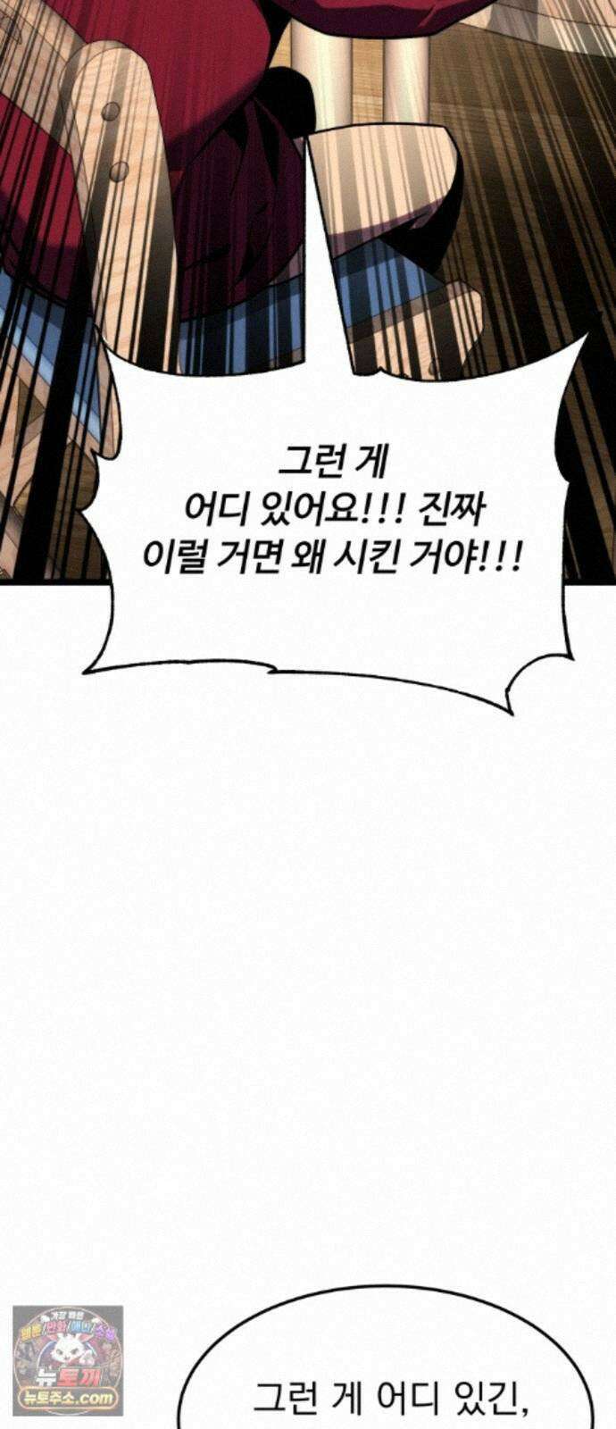 아티팩트 먹는 플레이어 46화 - 함지연 30