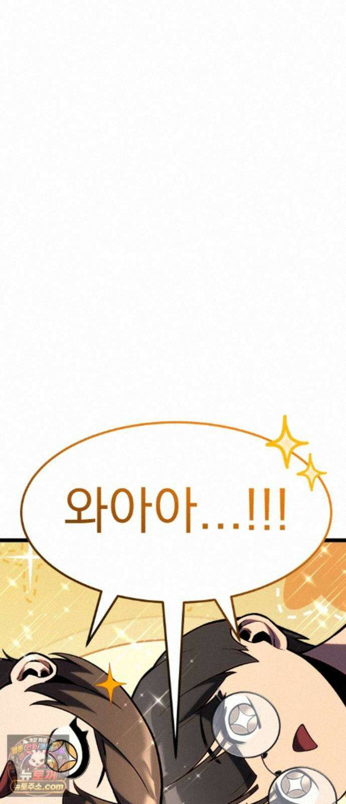 아티팩트 먹는 플레이어 46화 - 함지연 34