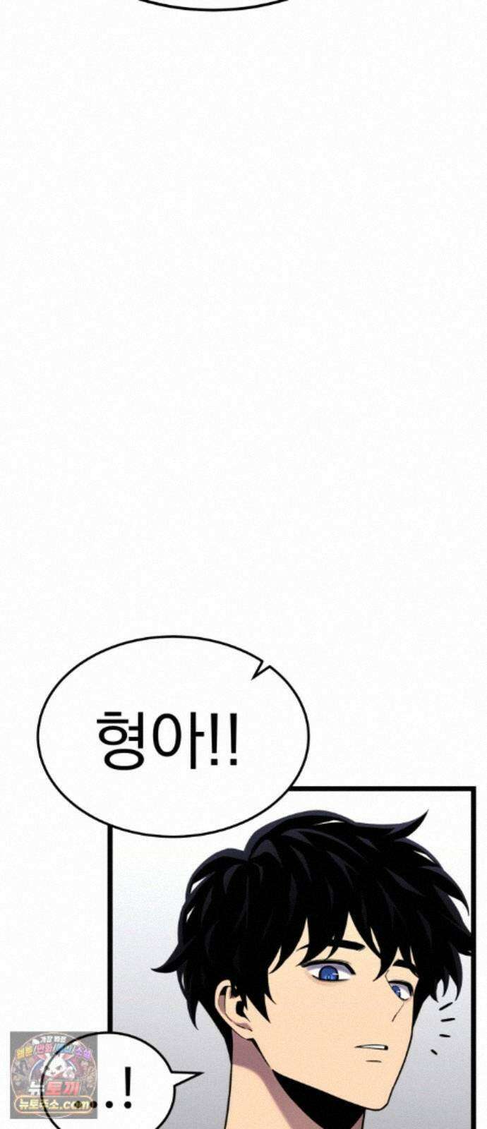 아티팩트 먹는 플레이어 46화 - 함지연 44