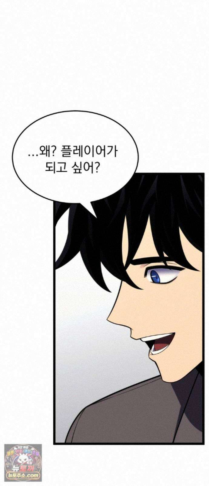 아티팩트 먹는 플레이어 46화 - 함지연 50