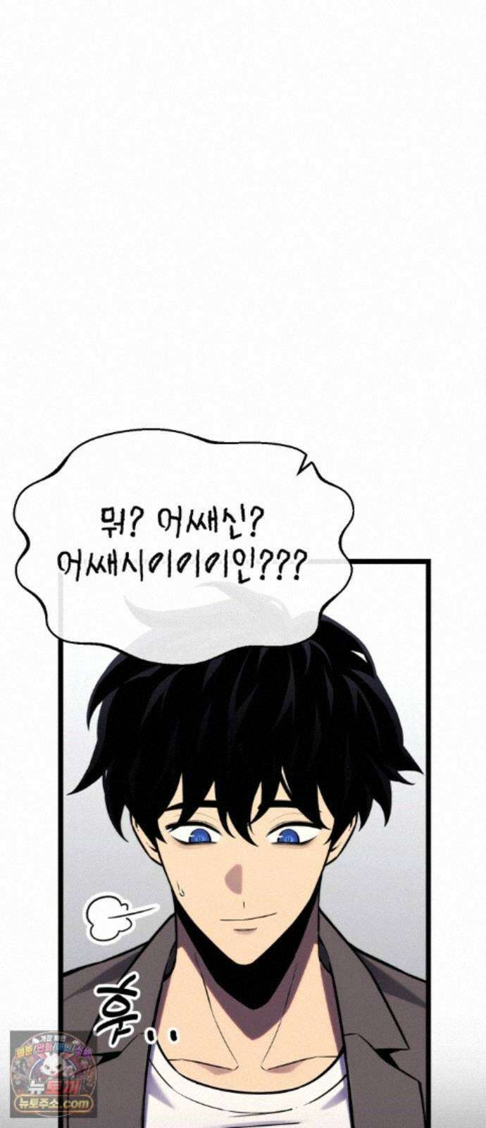 아티팩트 먹는 플레이어 46화 - 함지연 54