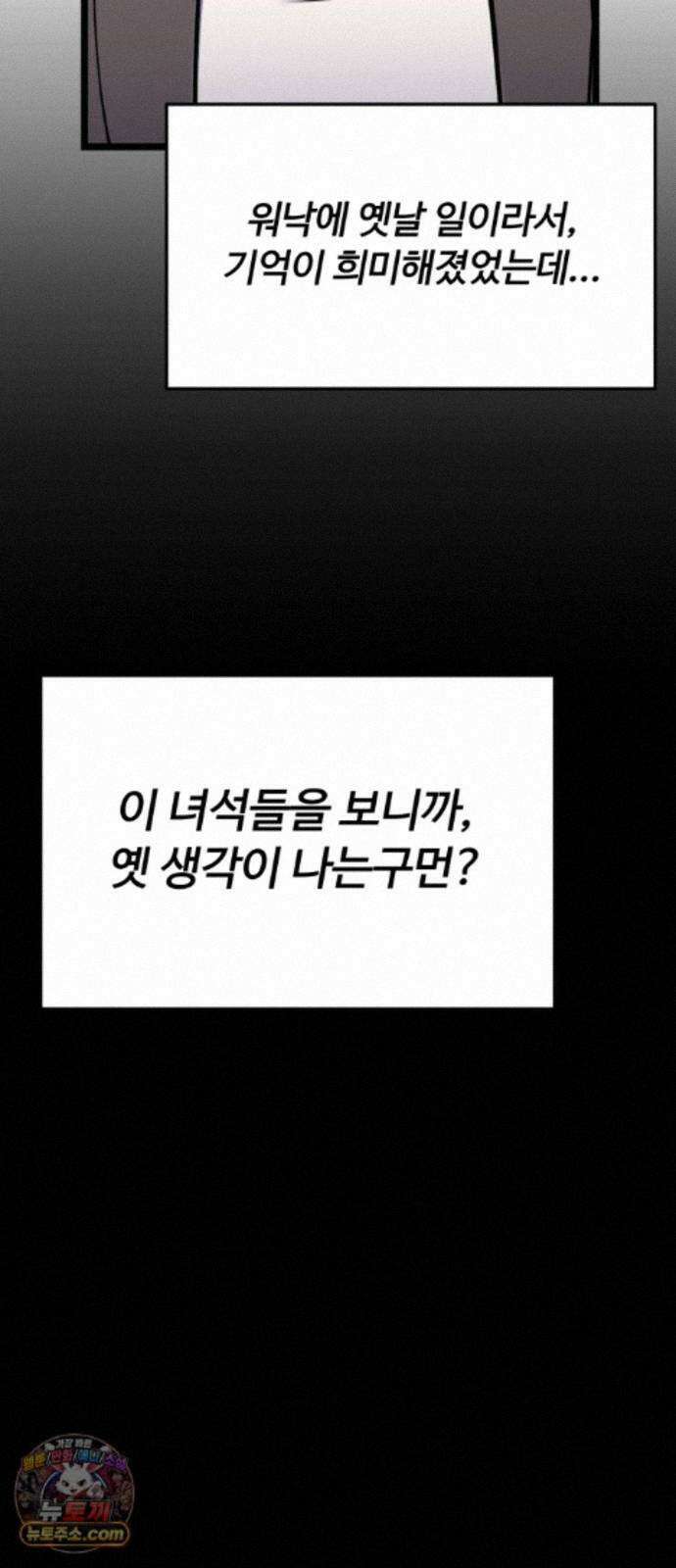 아티팩트 먹는 플레이어 46화 - 함지연 55