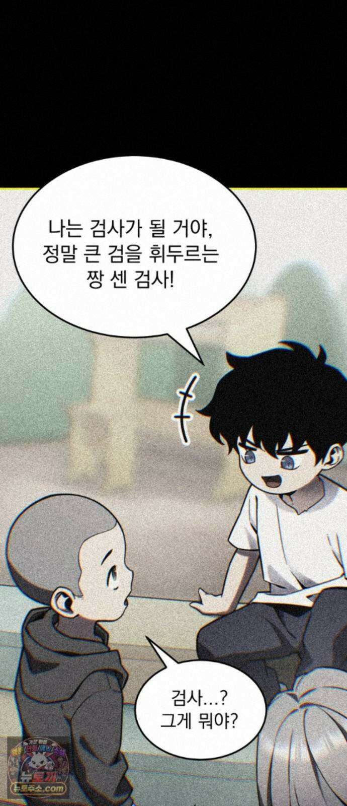 아티팩트 먹는 플레이어 46화 - 함지연 56