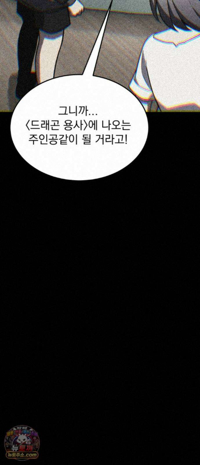 아티팩트 먹는 플레이어 46화 - 함지연 57