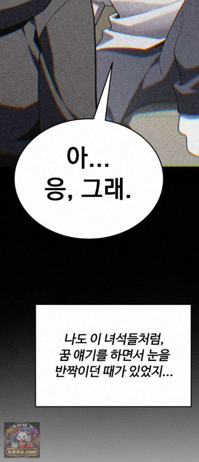 아티팩트 먹는 플레이어 46화 - 함지연 59
