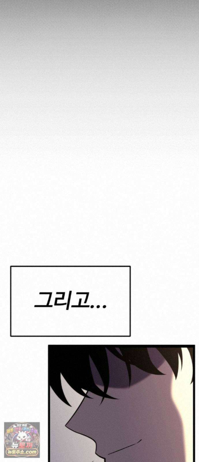 아티팩트 먹는 플레이어 46화 - 함지연 60
