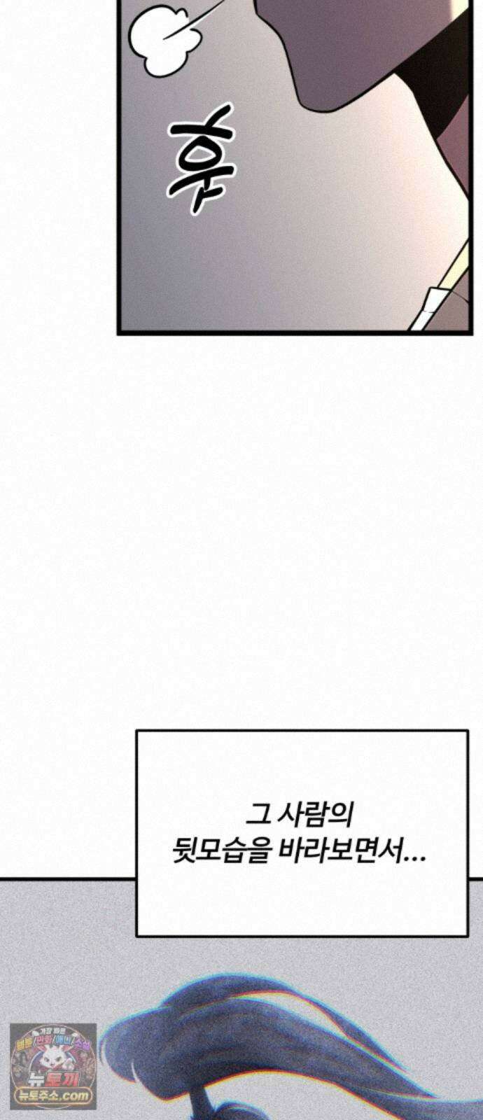 아티팩트 먹는 플레이어 46화 - 함지연 61