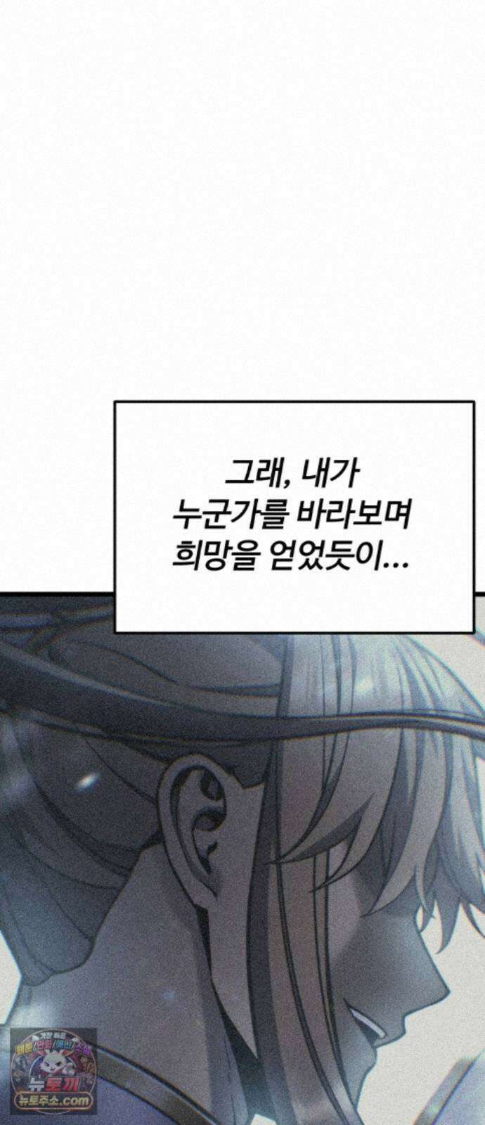 아티팩트 먹는 플레이어 46화 - 함지연 63