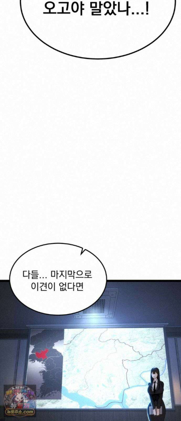 아티팩트 먹는 플레이어 46화 - 함지연 98