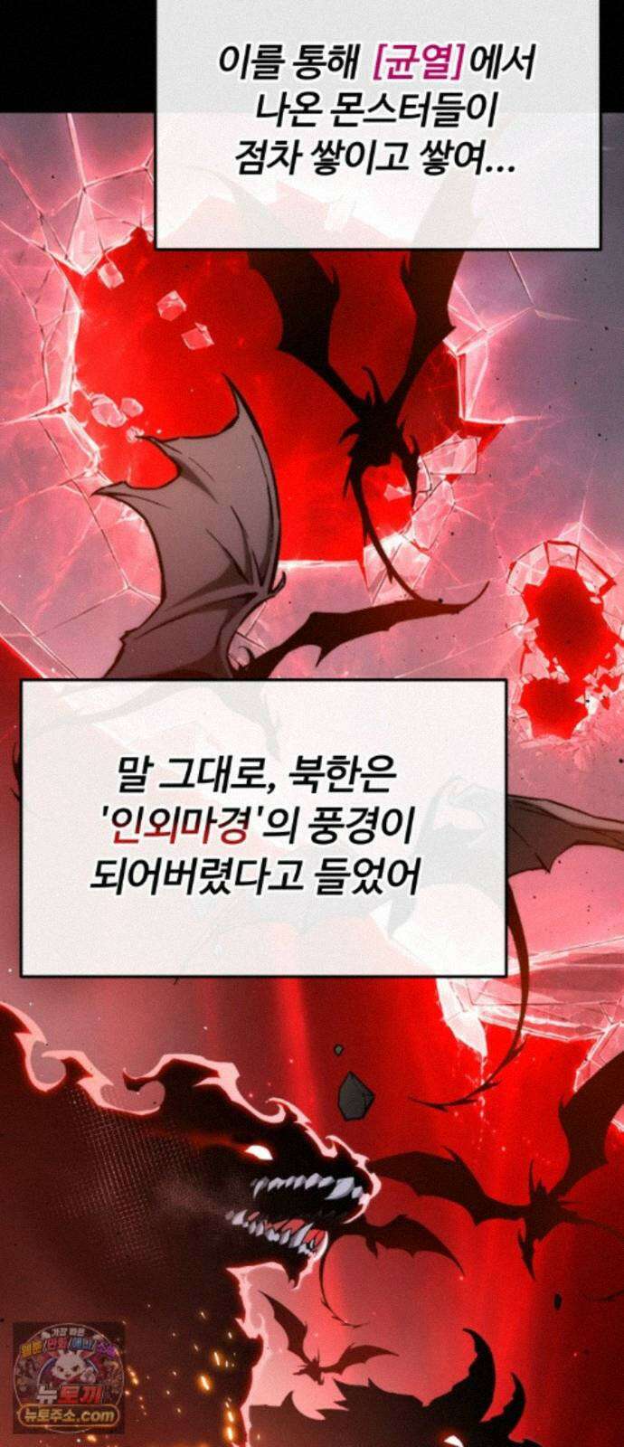 아티팩트 먹는 플레이어 46화 - 함지연 107