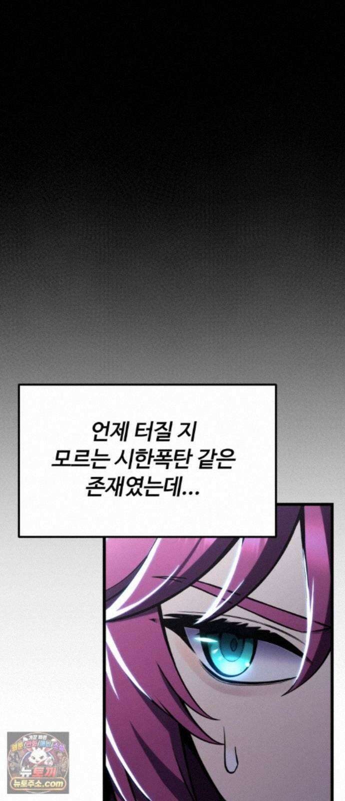 아티팩트 먹는 플레이어 46화 - 함지연 109