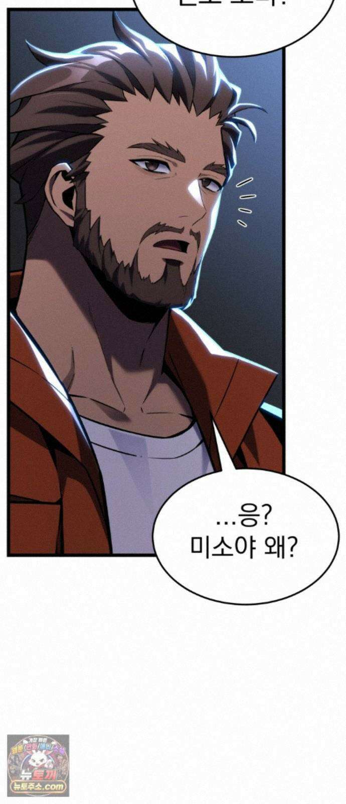 아티팩트 먹는 플레이어 46화 - 함지연 111