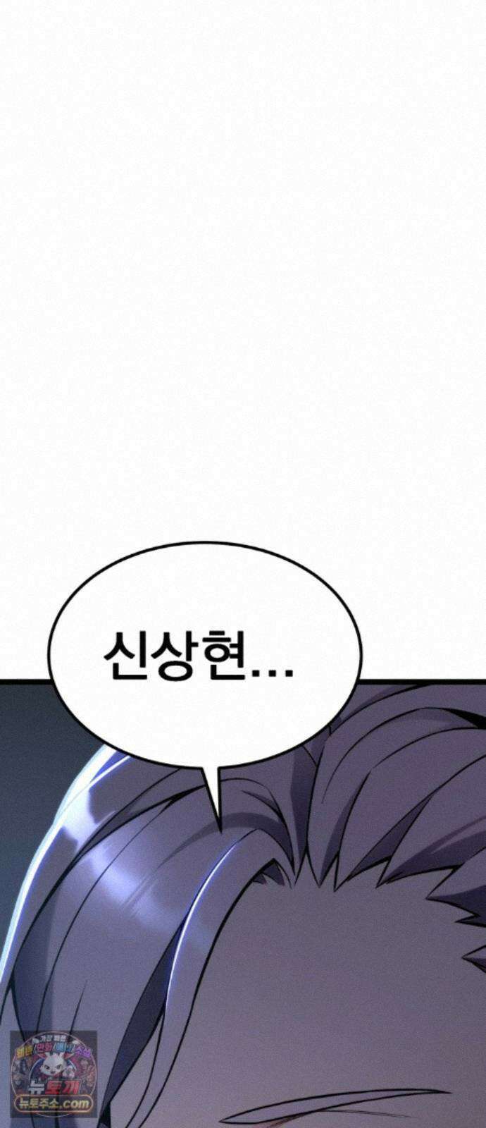 아티팩트 먹는 플레이어 46화 - 함지연 115