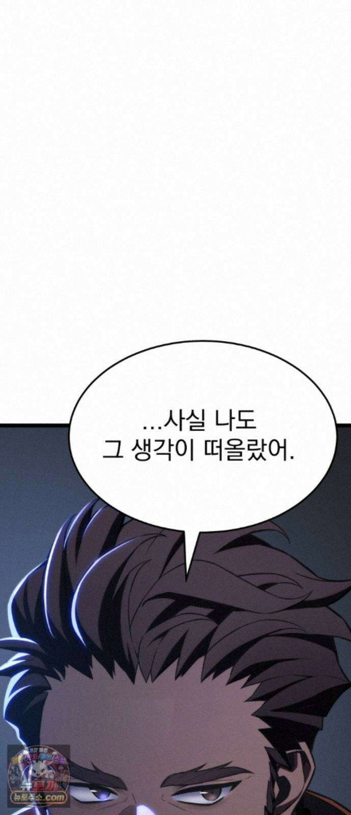 아티팩트 먹는 플레이어 46화 - 함지연 117