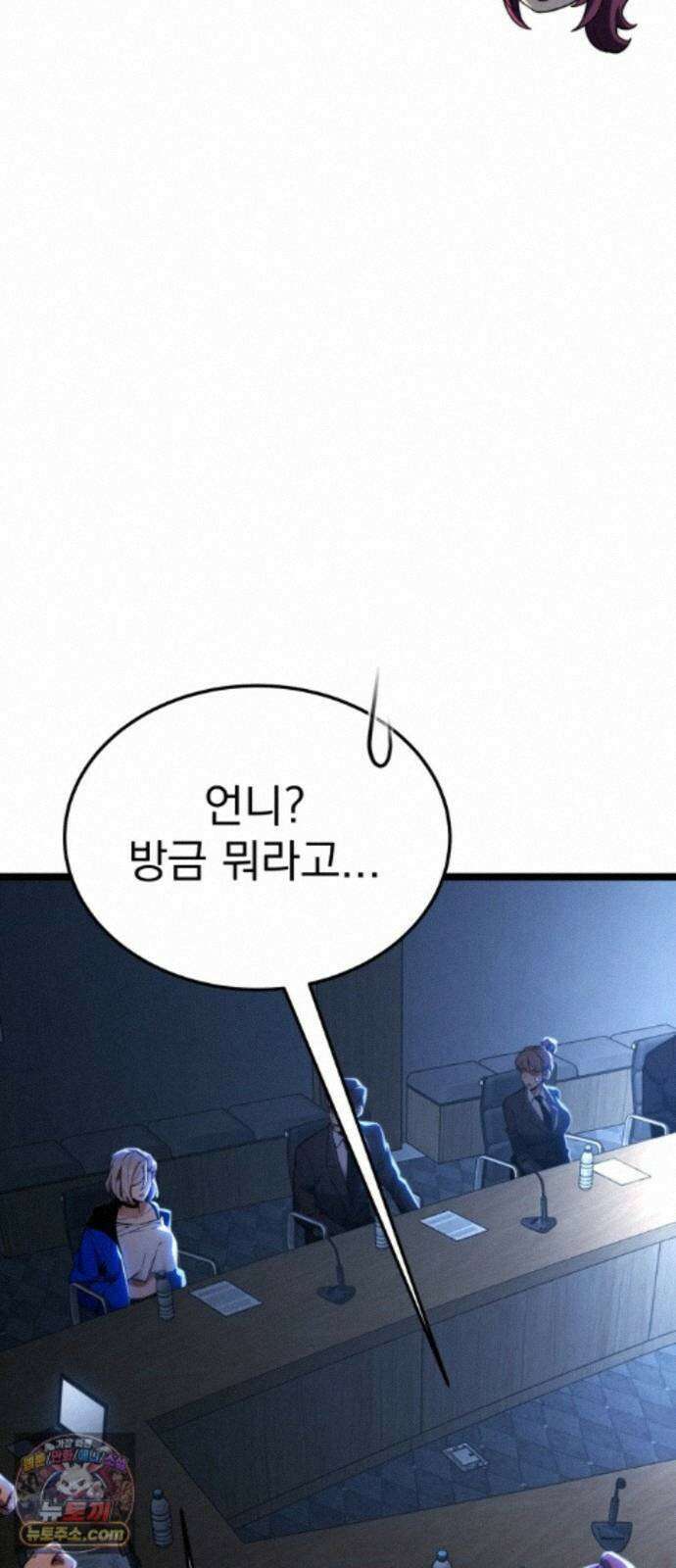 아티팩트 먹는 플레이어 46화 - 함지연 122