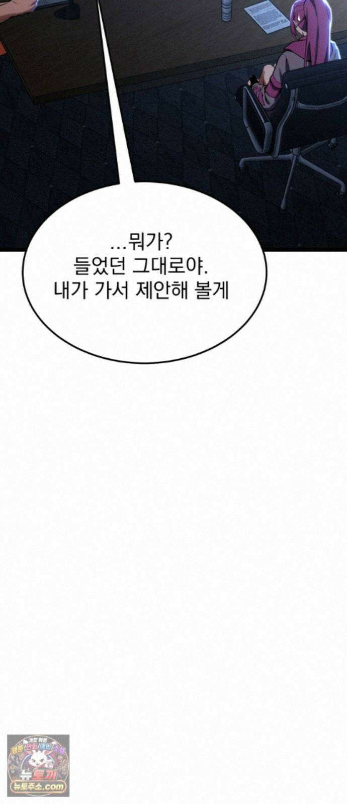 아티팩트 먹는 플레이어 46화 - 함지연 123