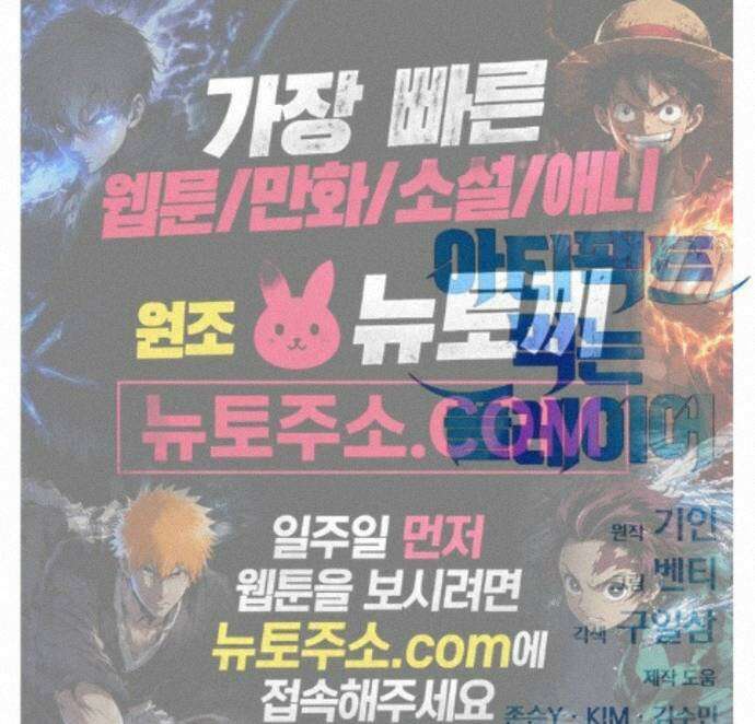 아티팩트 먹는 플레이어 46화 - 함지연 126