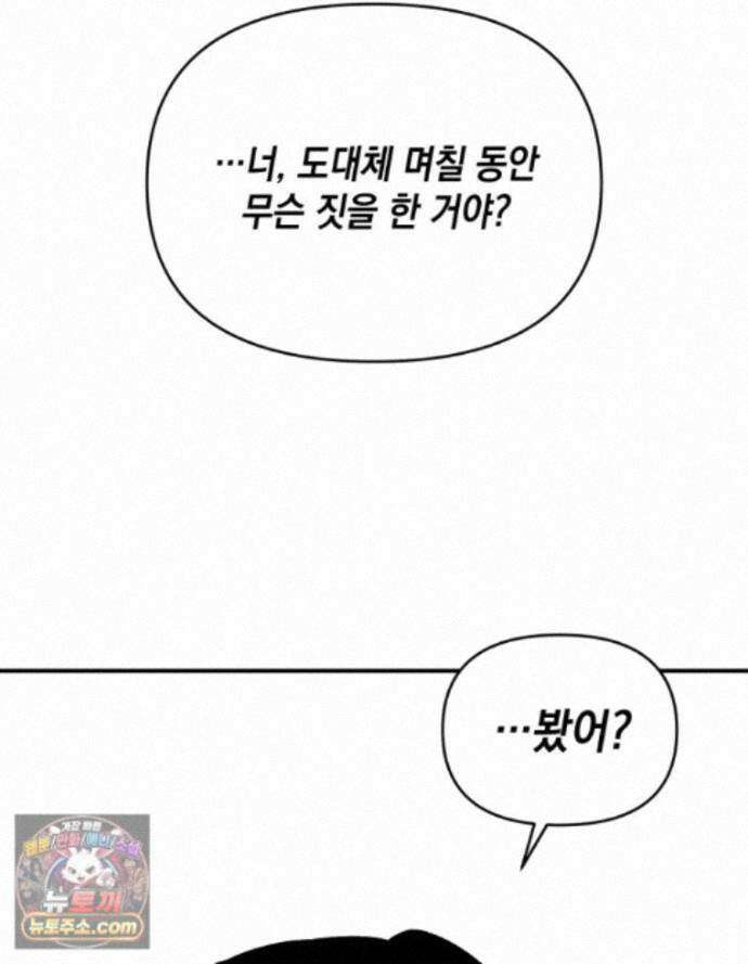 미완결 2부 49화 3