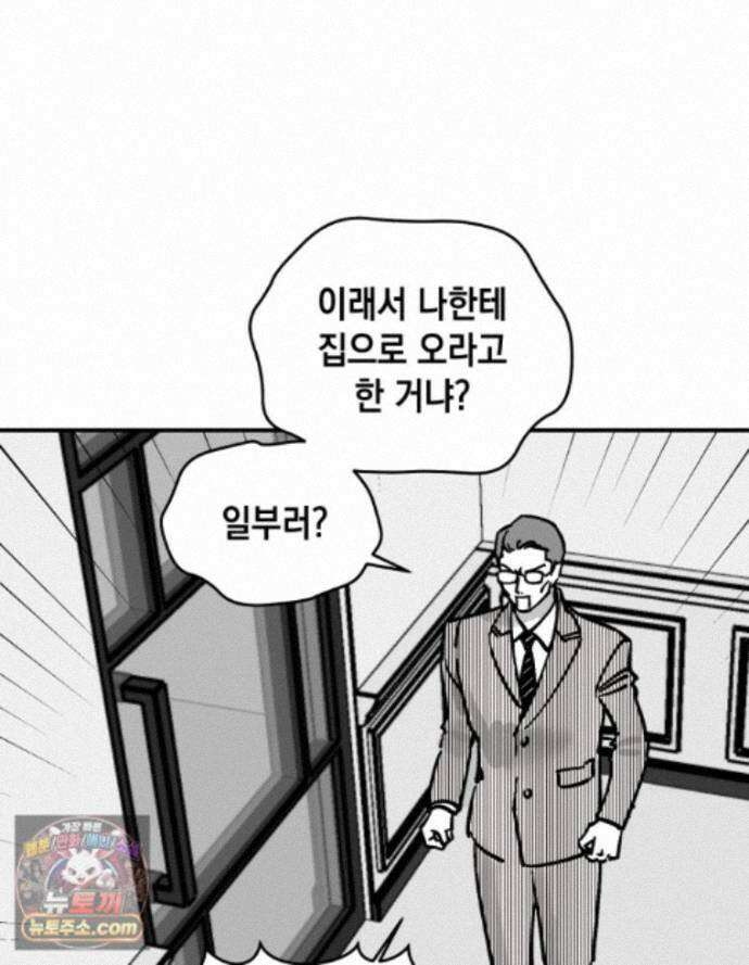 미완결 2부 49화 5