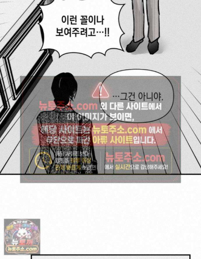 미완결 2부 49화 6