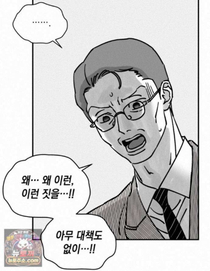 미완결 2부 49화 7