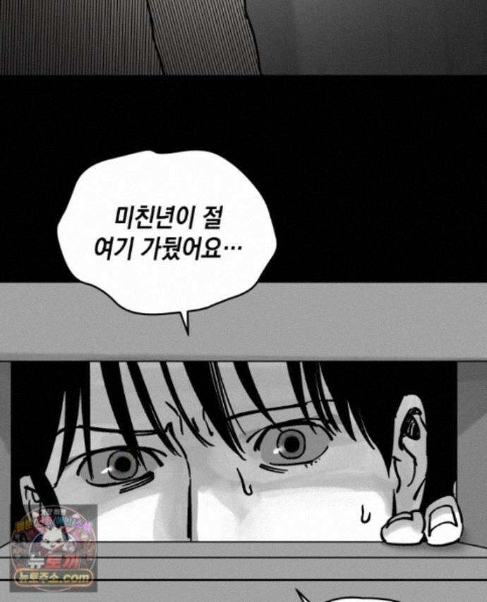 미완결 2부 49화 11