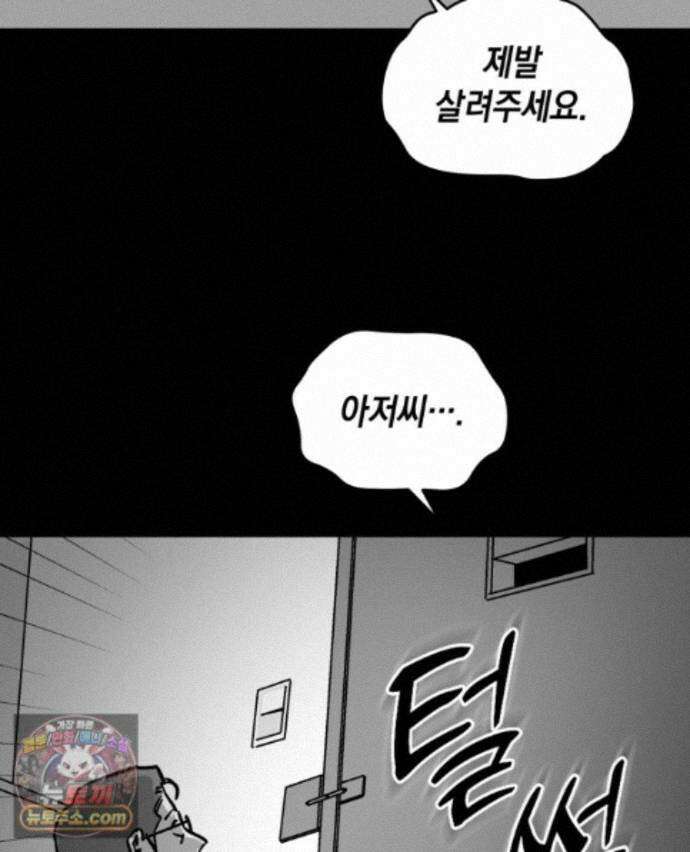 미완결 2부 49화 12