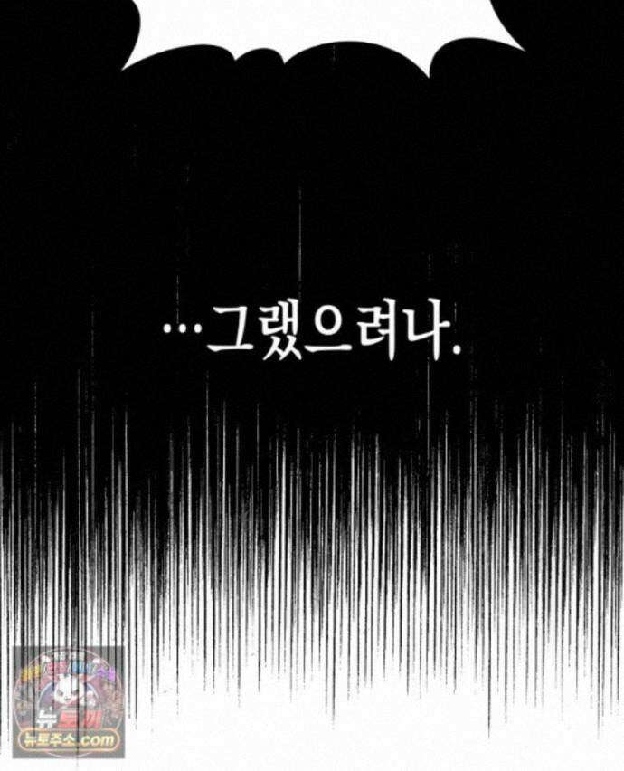 미완결 2부 49화 14