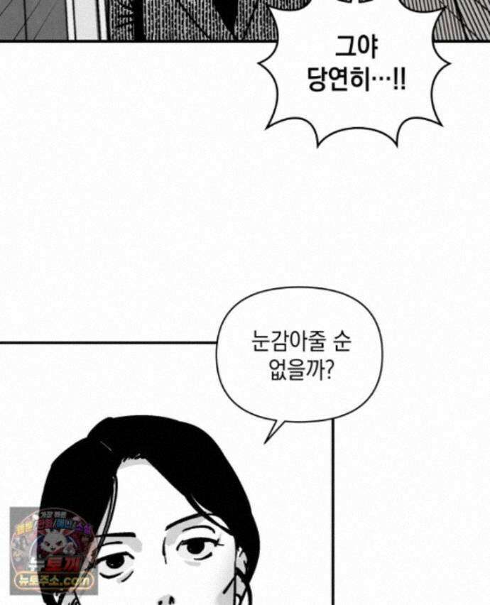 미완결 2부 49화 16