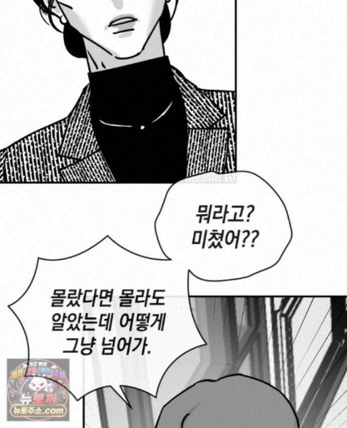 미완결 2부 49화 17